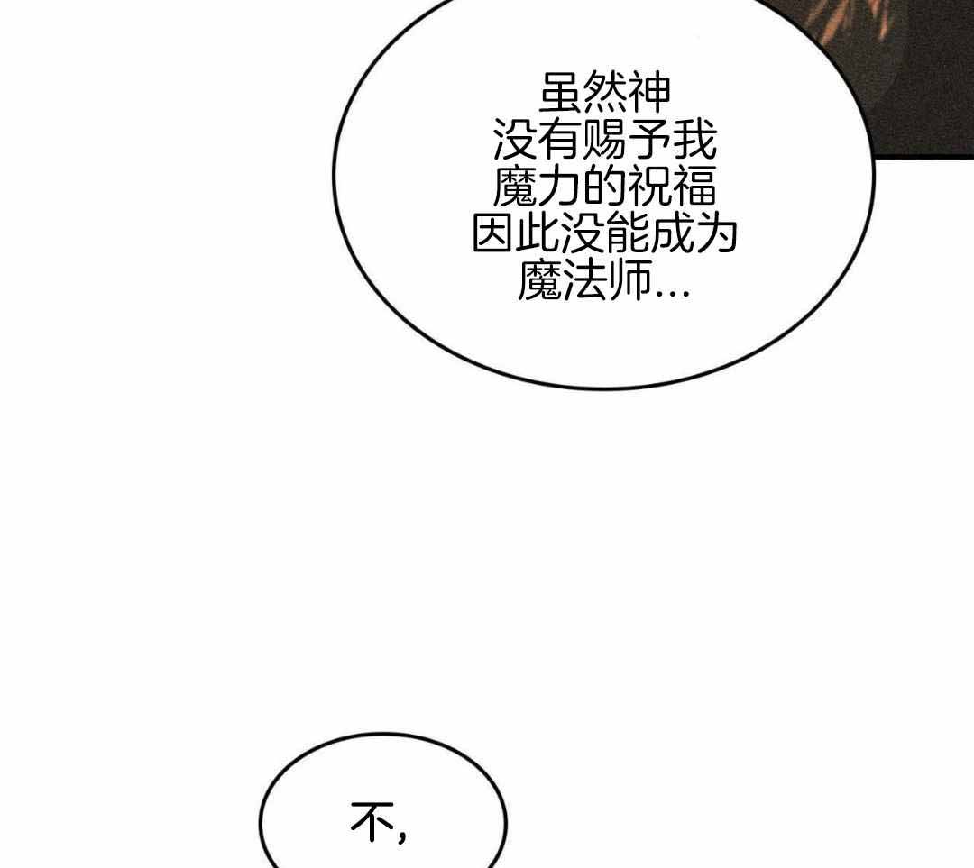 《不婚主义》漫画最新章节第34话免费下拉式在线观看章节第【29】张图片