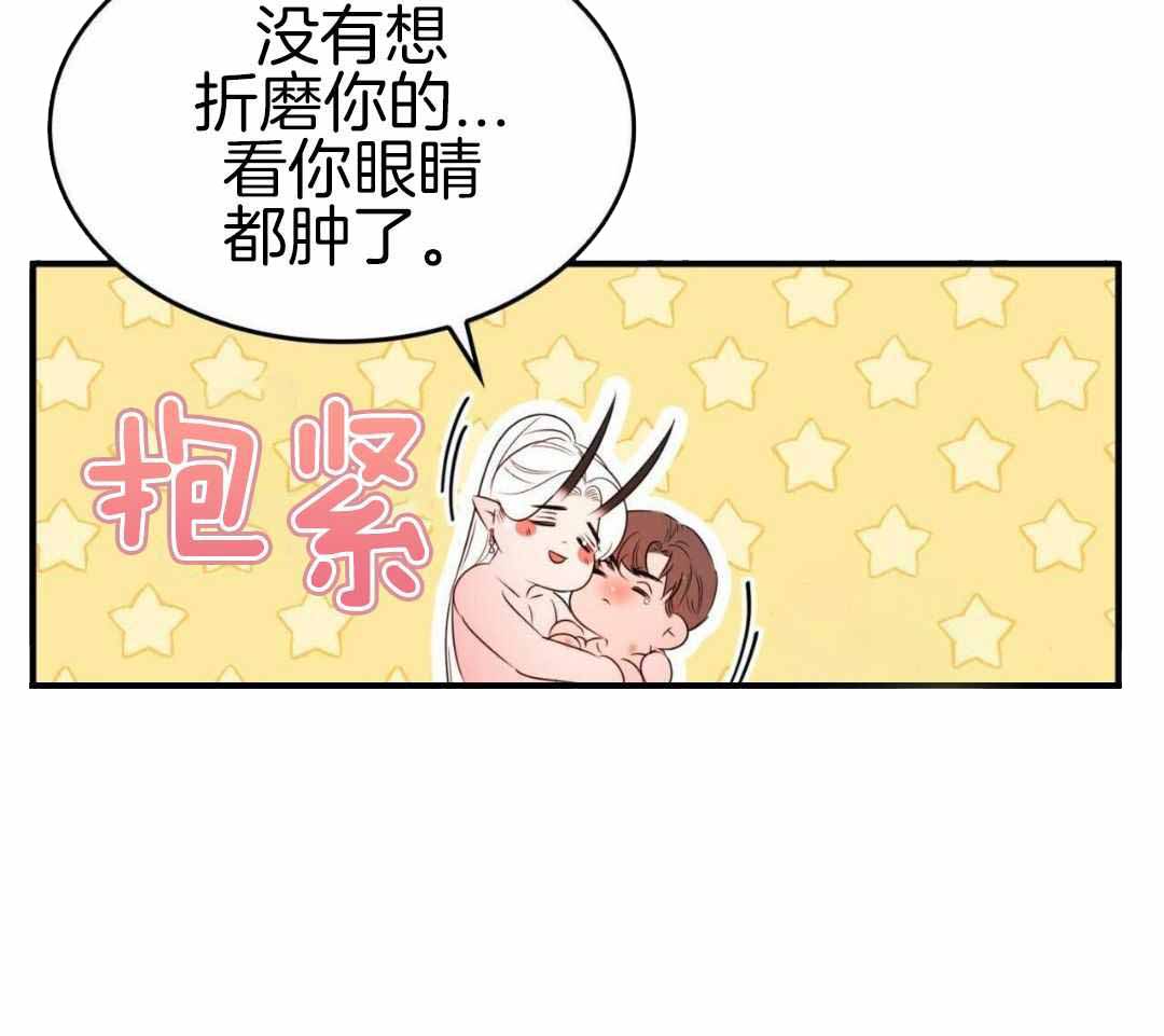 《不婚主义》漫画最新章节第31话免费下拉式在线观看章节第【40】张图片