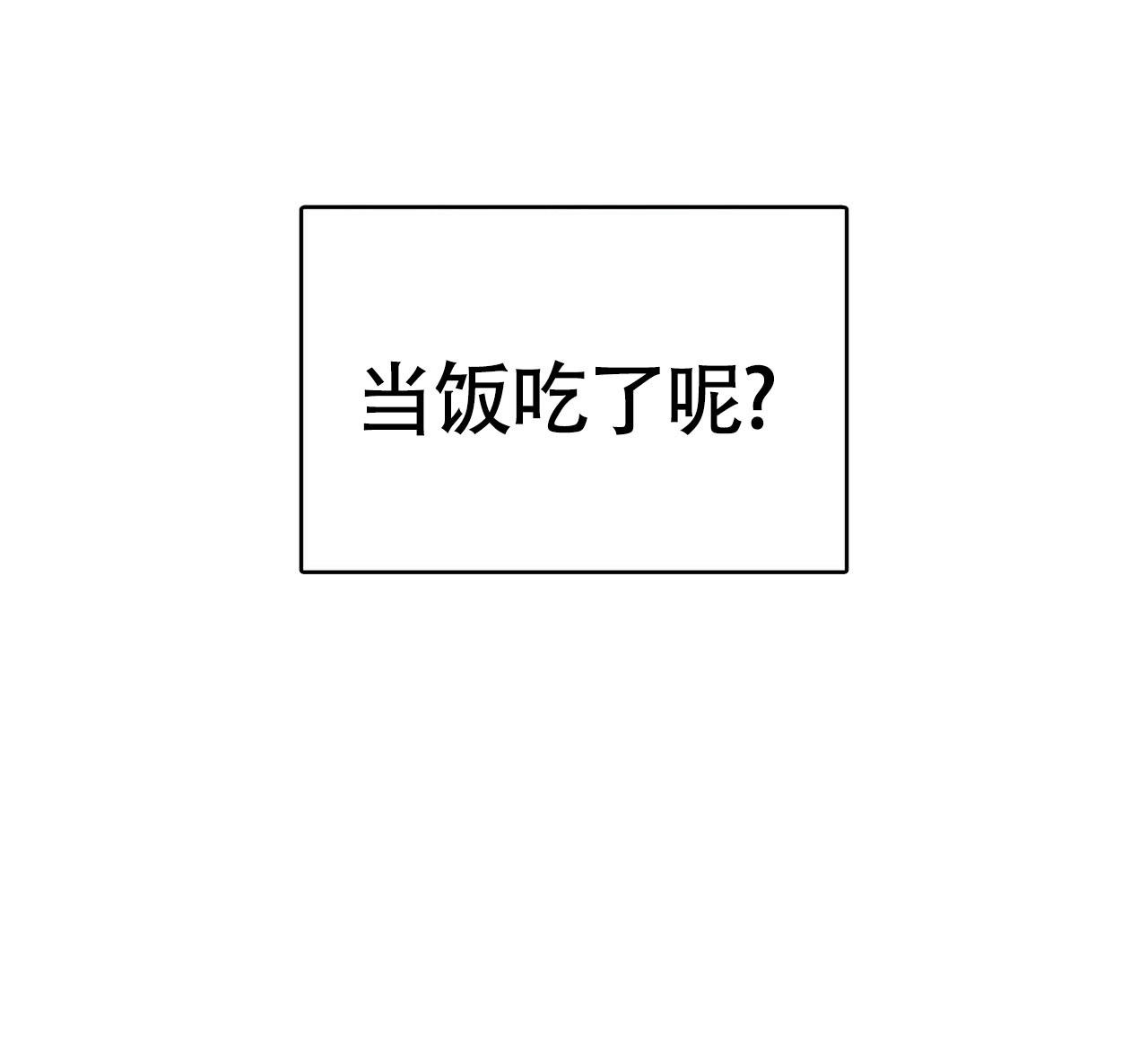 《不婚主义》漫画最新章节第5话免费下拉式在线观看章节第【14】张图片