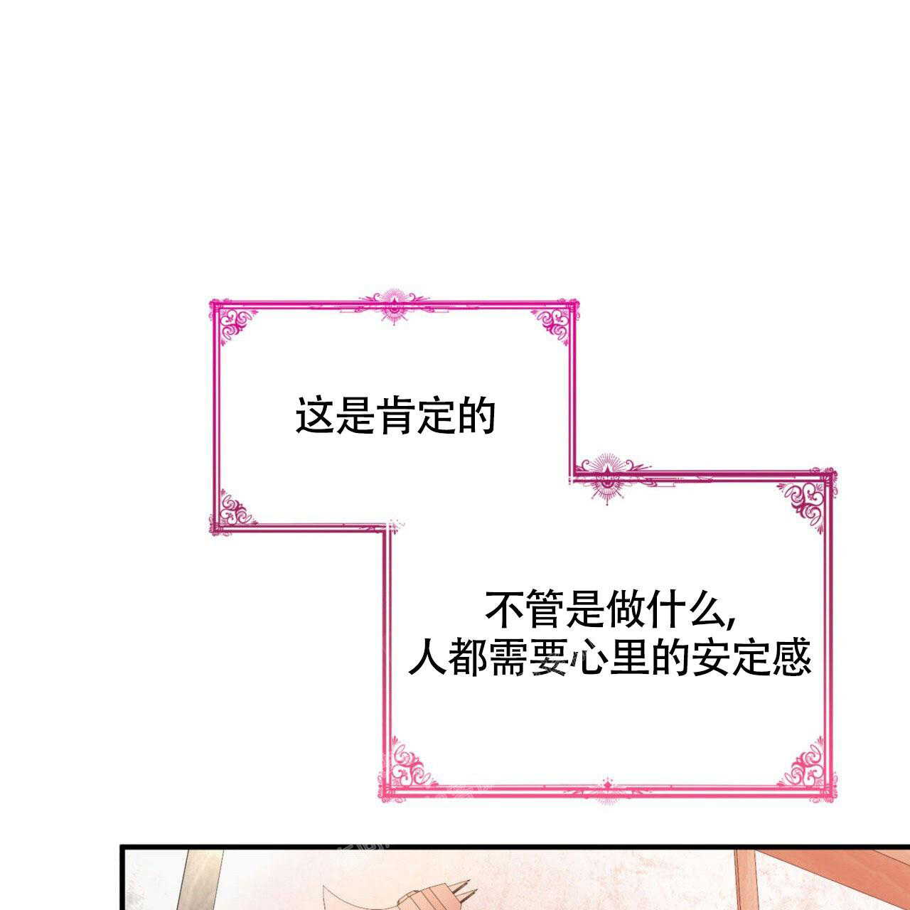 《不婚主义》漫画最新章节第12话免费下拉式在线观看章节第【34】张图片