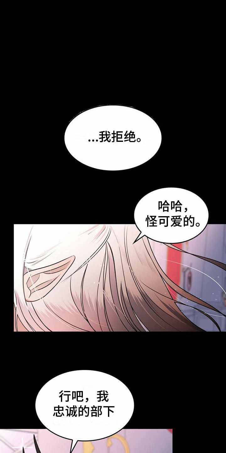 《不婚主义》漫画最新章节第17话免费下拉式在线观看章节第【18】张图片