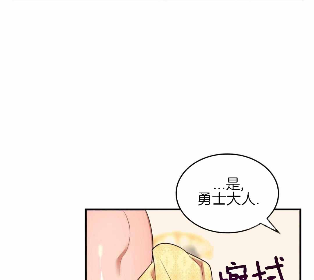 《不婚主义》漫画最新章节第33话免费下拉式在线观看章节第【5】张图片