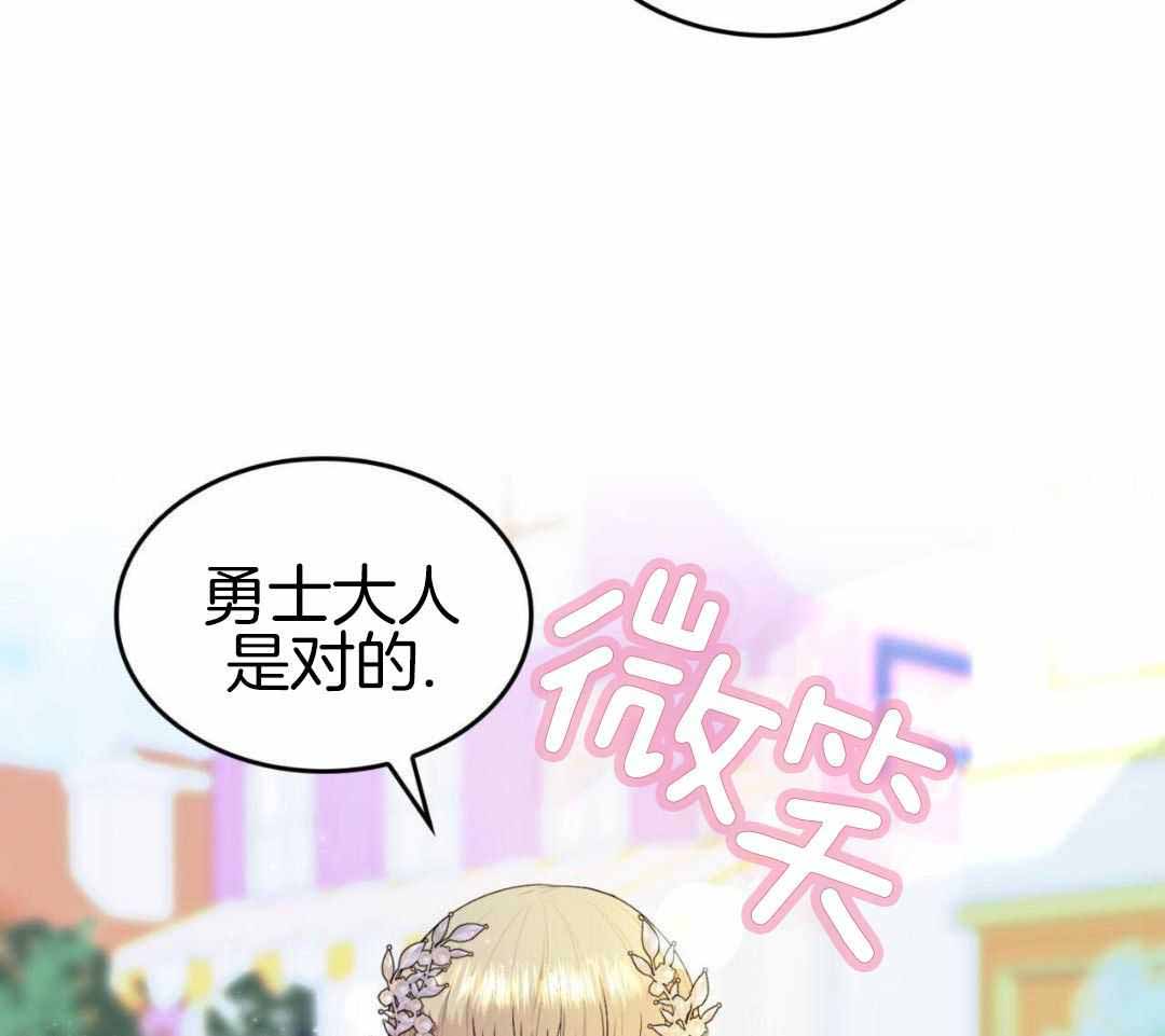 《不婚主义》漫画最新章节第39话免费下拉式在线观看章节第【3】张图片
