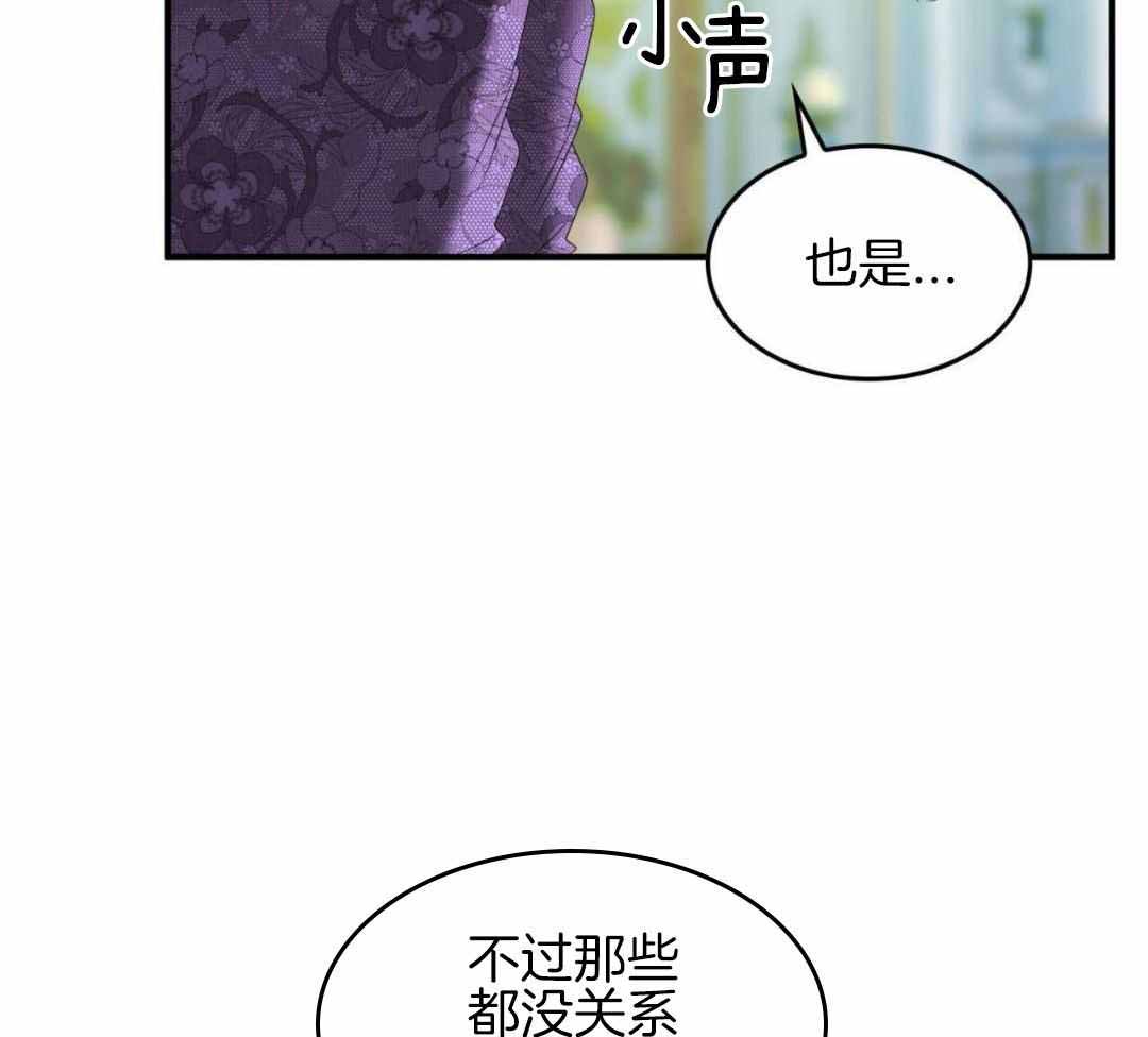 《不婚主义》漫画最新章节第35话免费下拉式在线观看章节第【33】张图片