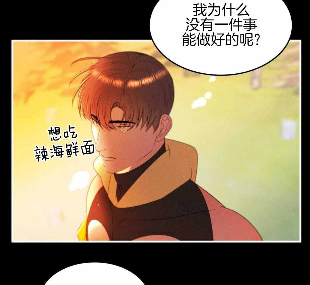 《不婚主义》漫画最新章节第33话免费下拉式在线观看章节第【33】张图片