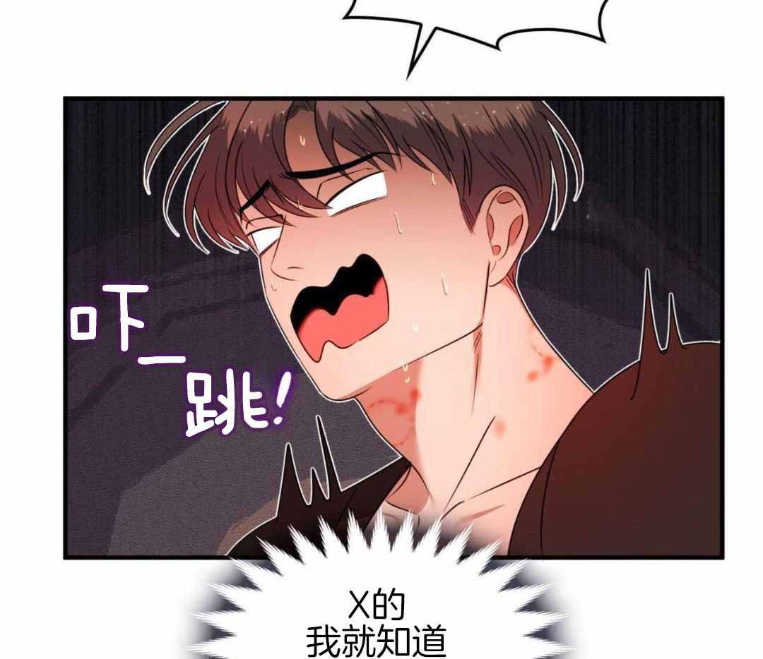 《不婚主义》漫画最新章节第32话免费下拉式在线观看章节第【35】张图片