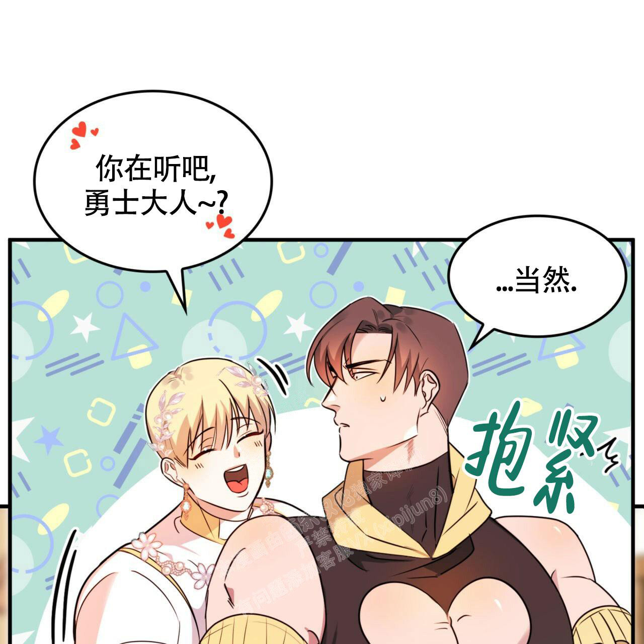 《不婚主义》漫画最新章节第4话免费下拉式在线观看章节第【1】张图片