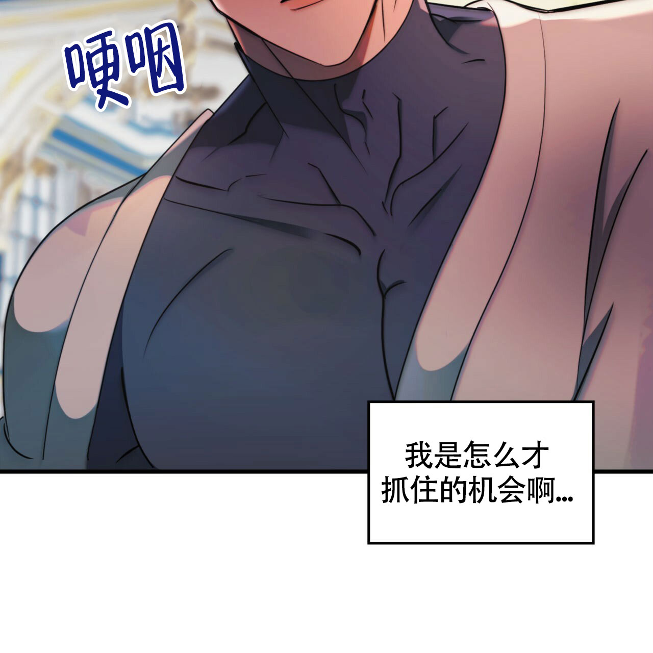 《不婚主义》漫画最新章节第3话免费下拉式在线观看章节第【24】张图片