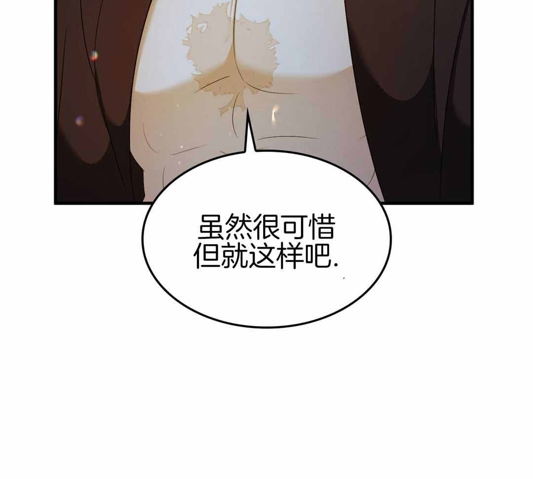 《不婚主义》漫画最新章节第37话免费下拉式在线观看章节第【17】张图片