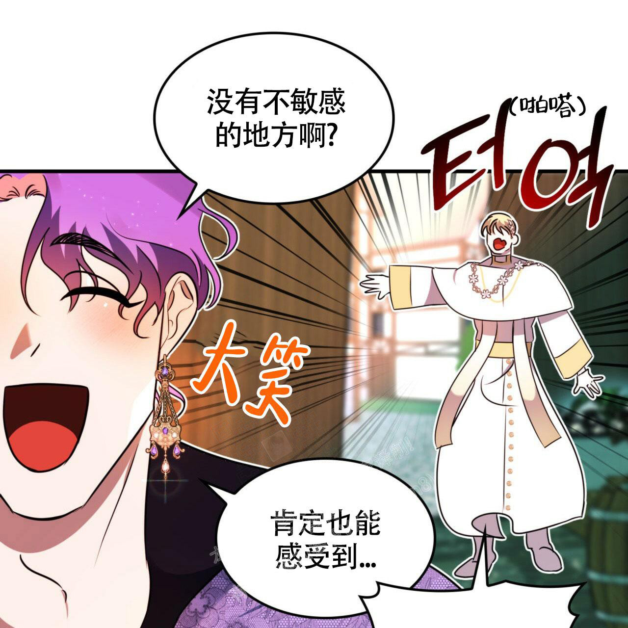 《不婚主义》漫画最新章节第8话免费下拉式在线观看章节第【54】张图片