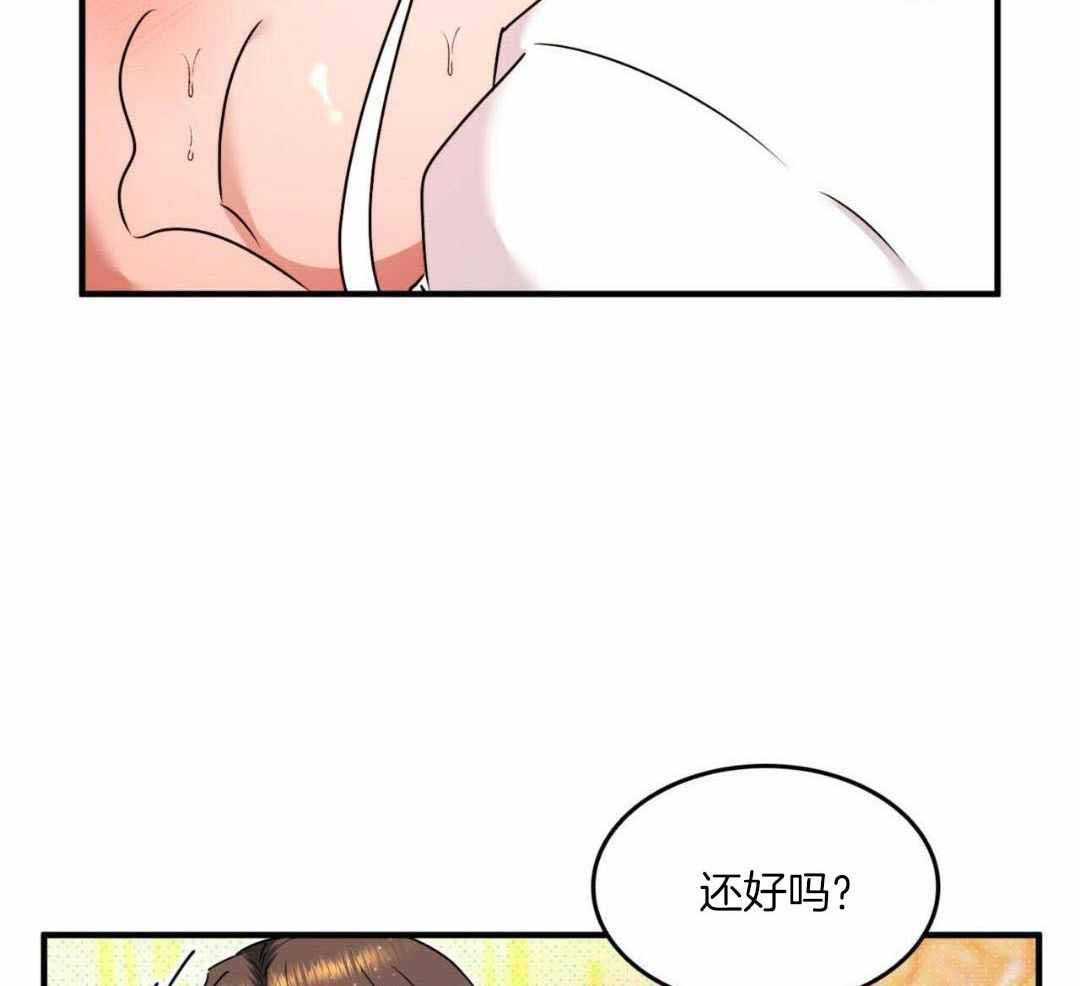 《不婚主义》漫画最新章节第30话免费下拉式在线观看章节第【29】张图片