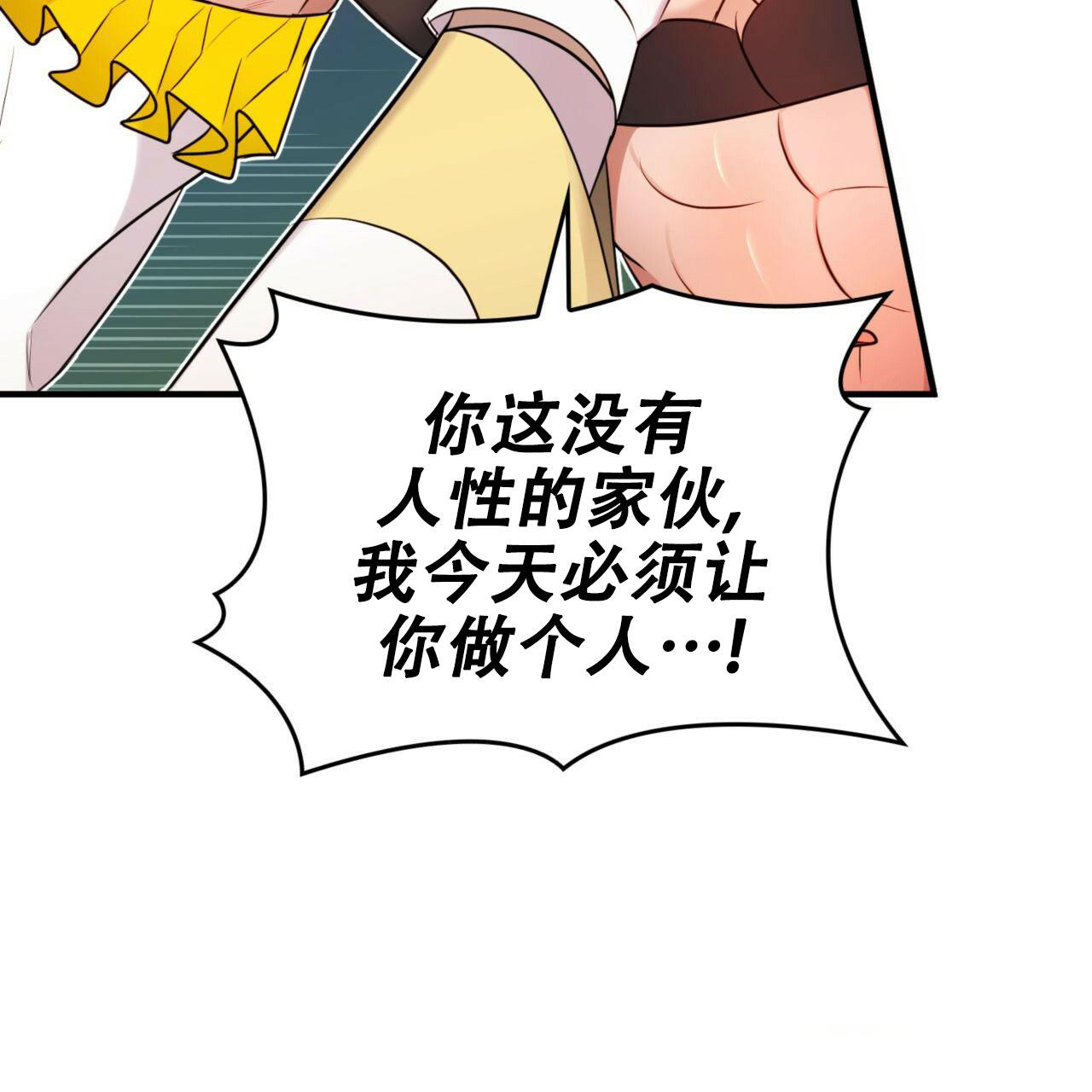 《不婚主义》漫画最新章节第15话免费下拉式在线观看章节第【29】张图片