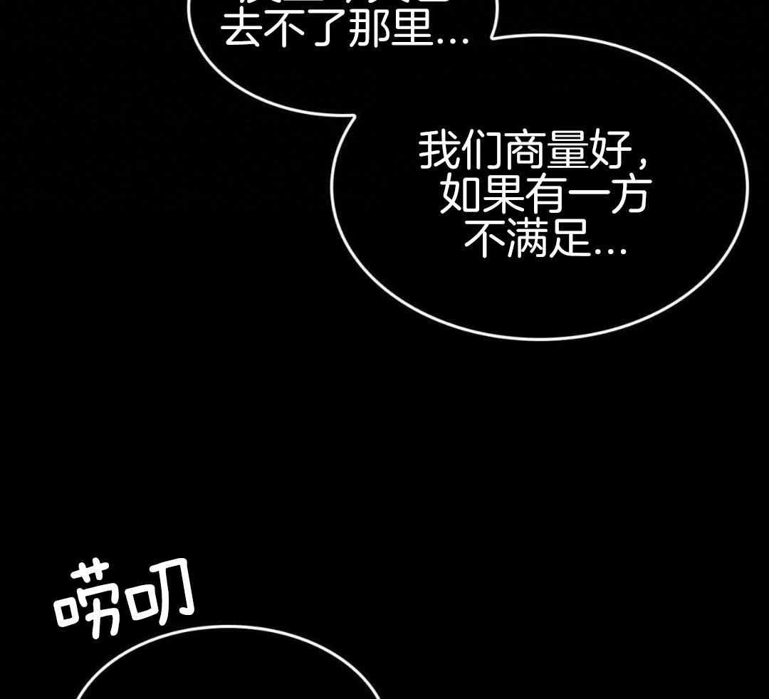 《不婚主义》漫画最新章节第31话免费下拉式在线观看章节第【3】张图片