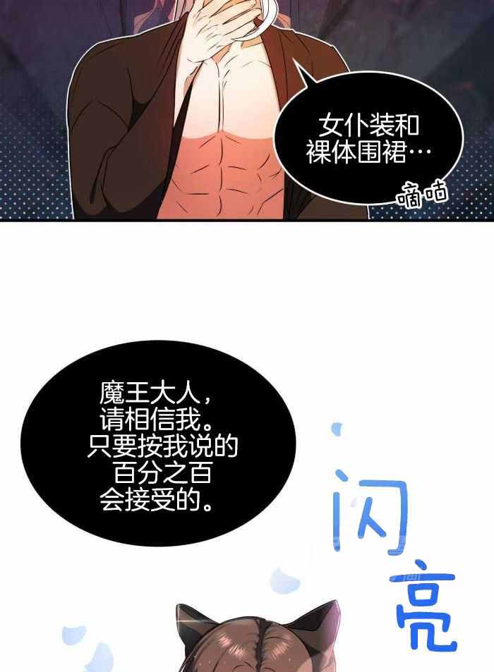 《不婚主义》漫画最新章节第22话免费下拉式在线观看章节第【29】张图片