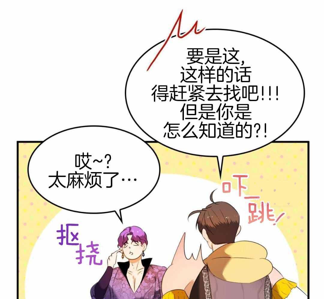 《不婚主义》漫画最新章节第38话免费下拉式在线观看章节第【37】张图片