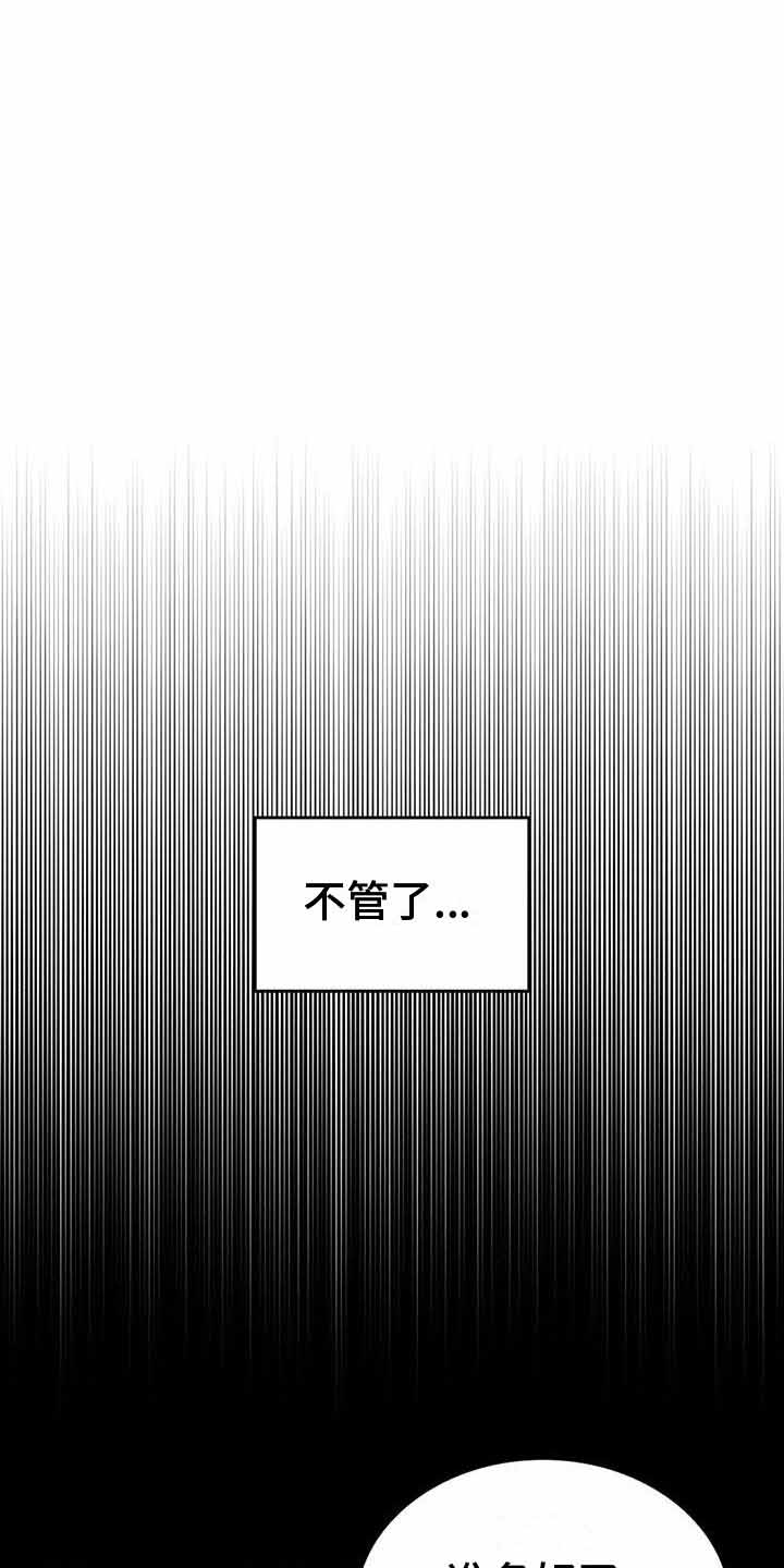 《不婚主义》漫画最新章节第17话免费下拉式在线观看章节第【15】张图片