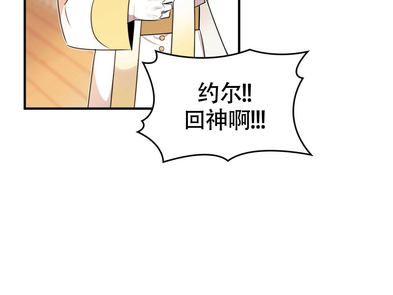 《不婚主义》漫画最新章节第11话免费下拉式在线观看章节第【34】张图片