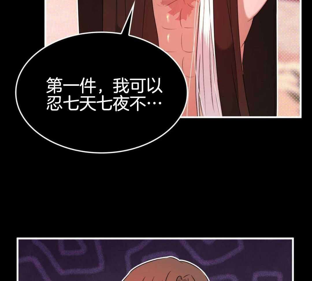 《不婚主义》漫画最新章节第31话免费下拉式在线观看章节第【26】张图片