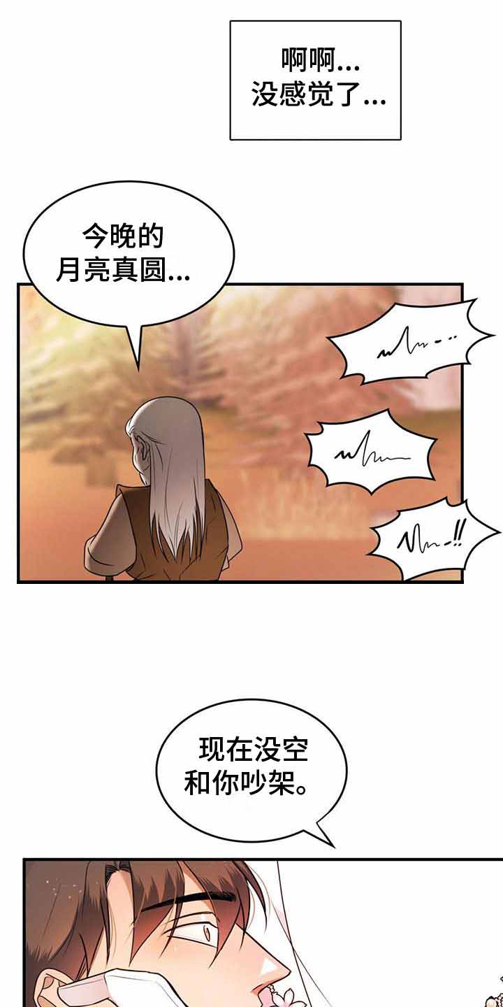 《不婚主义》漫画最新章节第17话免费下拉式在线观看章节第【1】张图片