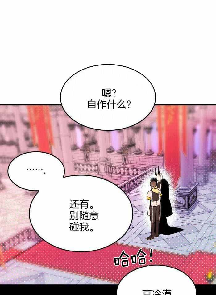 《不婚主义》漫画最新章节第25话免费下拉式在线观看章节第【11】张图片