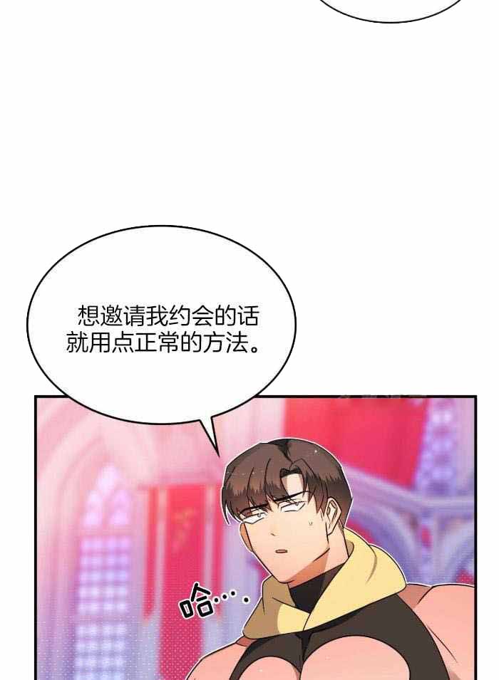 《不婚主义》漫画最新章节第25话免费下拉式在线观看章节第【7】张图片