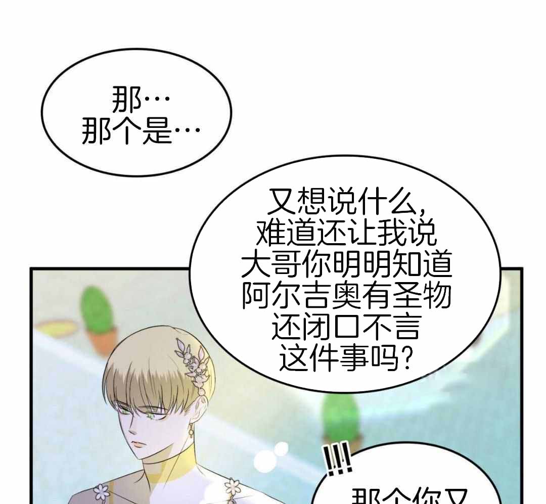 《不婚主义》漫画最新章节第38话免费下拉式在线观看章节第【41】张图片