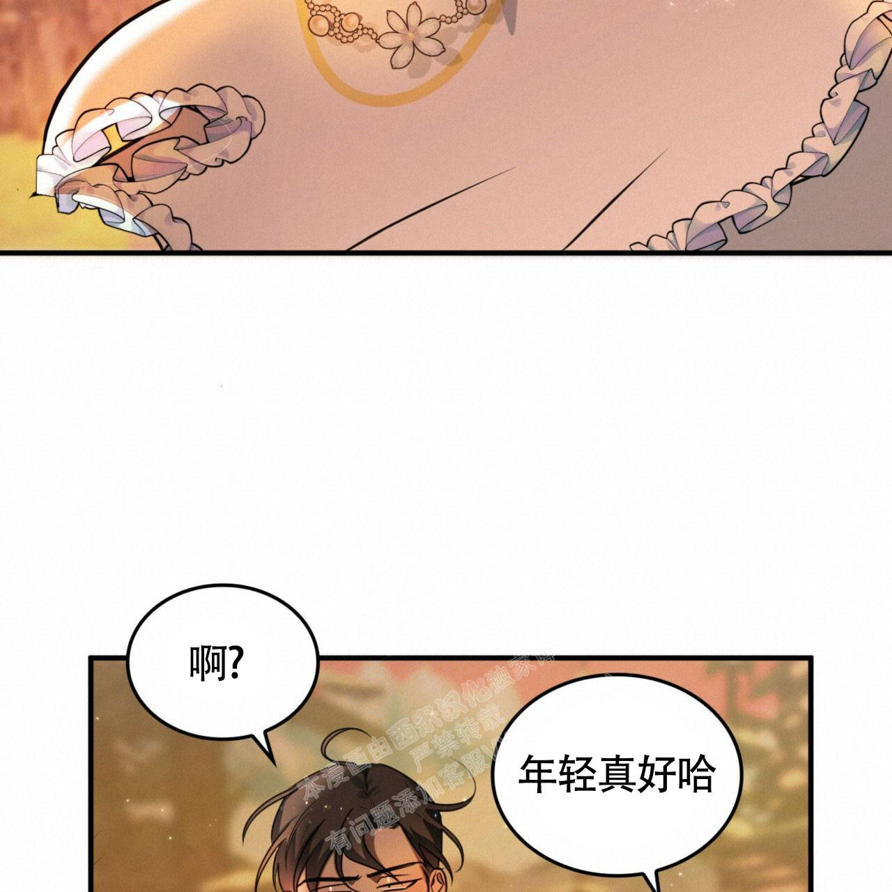 《不婚主义》漫画最新章节第10话免费下拉式在线观看章节第【43】张图片