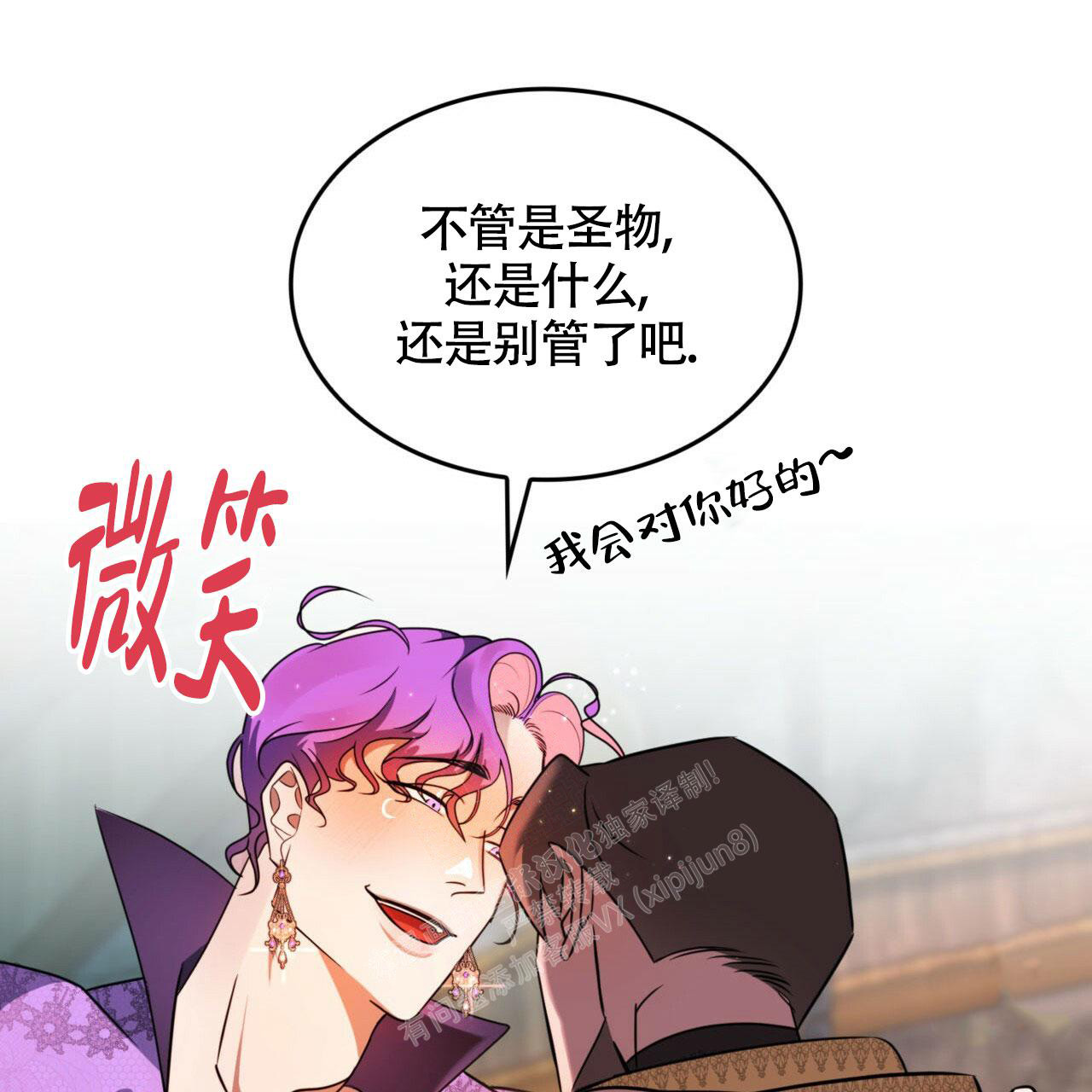 《不婚主义》漫画最新章节第6话免费下拉式在线观看章节第【11】张图片