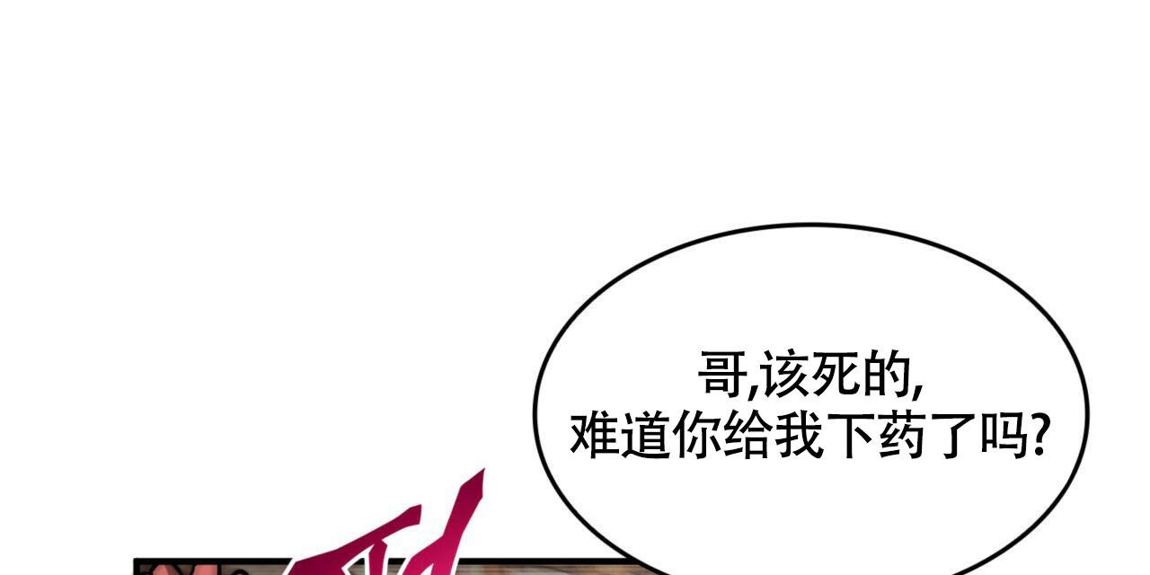 《不婚主义》漫画最新章节第7话免费下拉式在线观看章节第【23】张图片