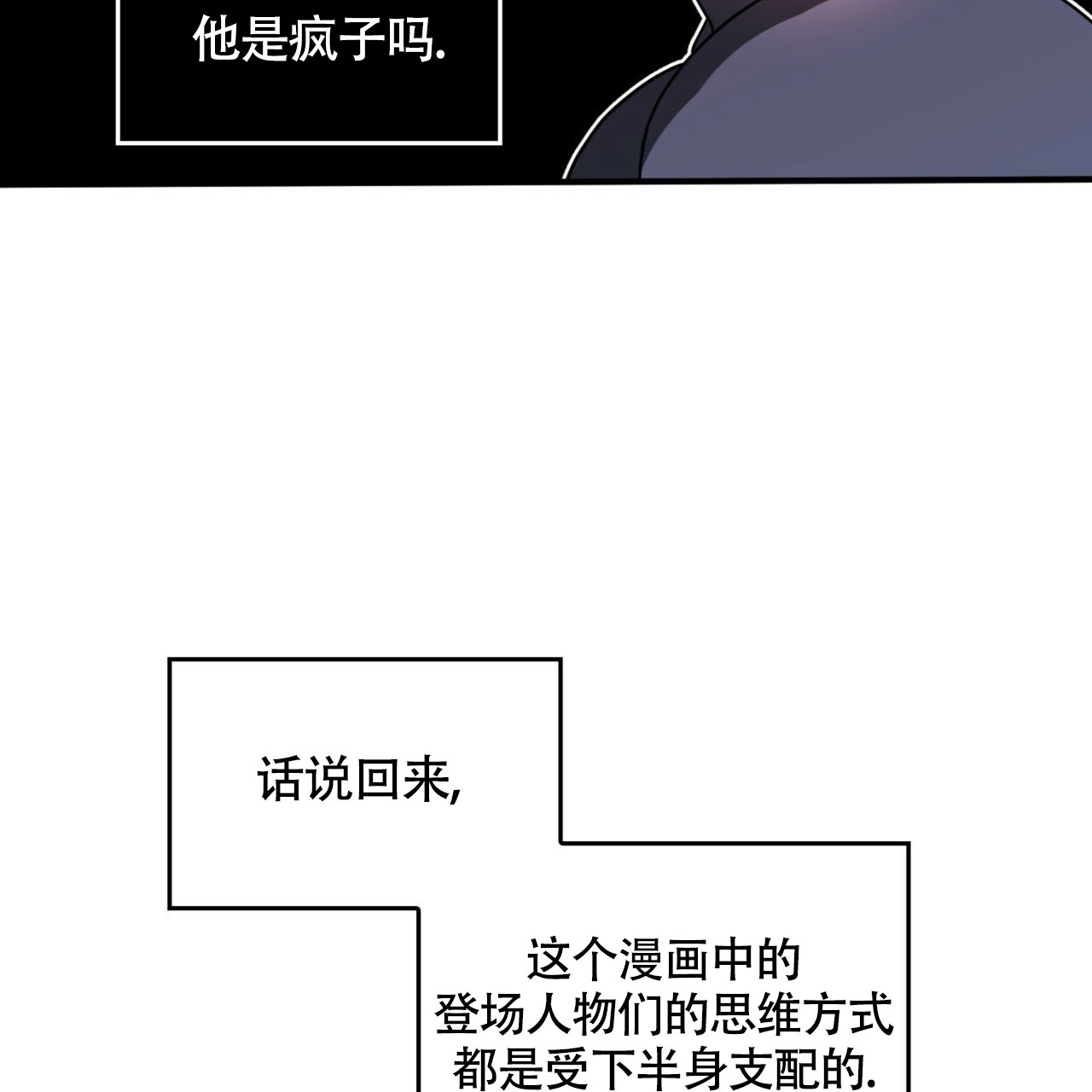 《不婚主义》漫画最新章节第1话免费下拉式在线观看章节第【53】张图片