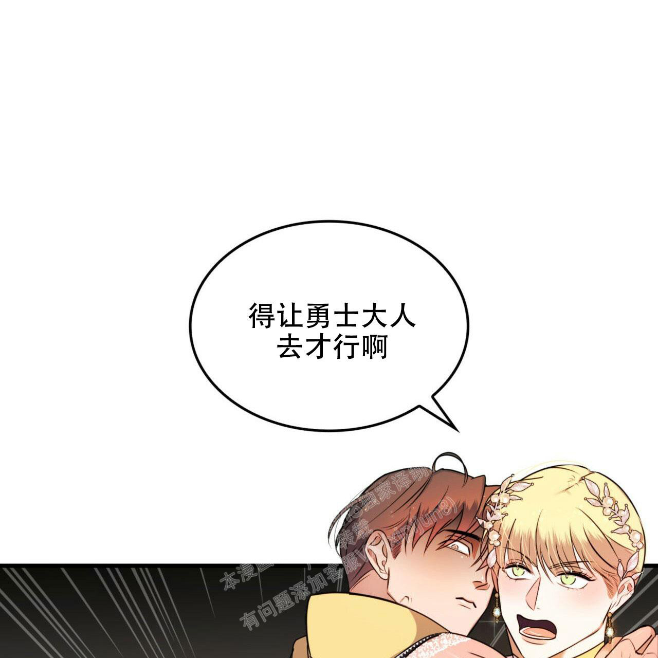 《不婚主义》漫画最新章节第16话免费下拉式在线观看章节第【1】张图片