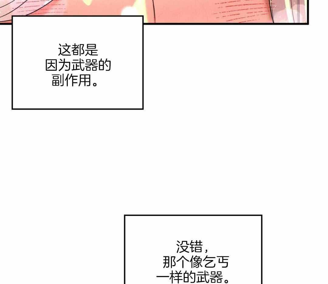 《不婚主义》漫画最新章节第30话免费下拉式在线观看章节第【19】张图片