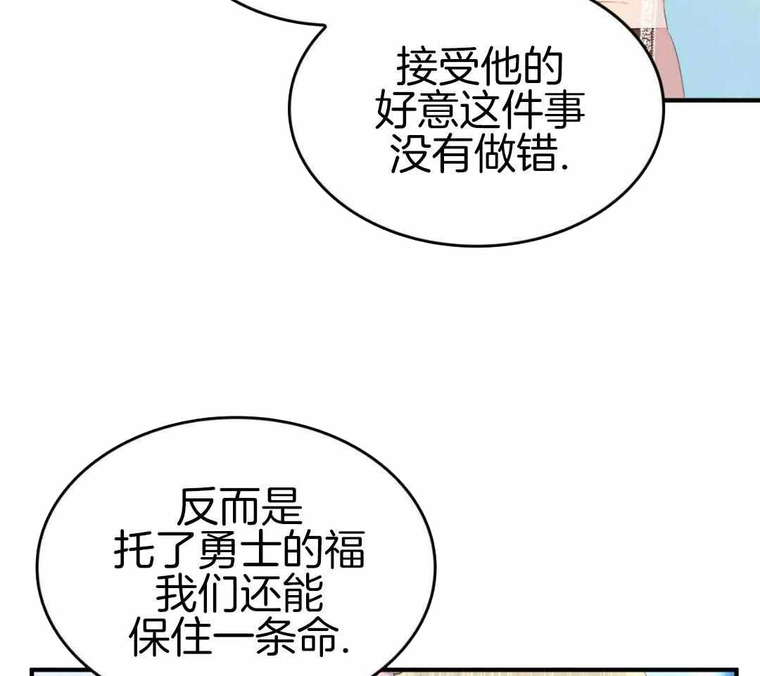 《不婚主义》漫画最新章节第39话免费下拉式在线观看章节第【9】张图片