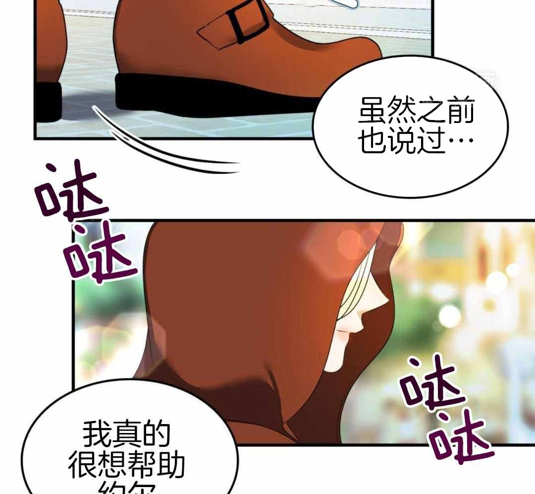 《不婚主义》漫画最新章节第38话免费下拉式在线观看章节第【4】张图片