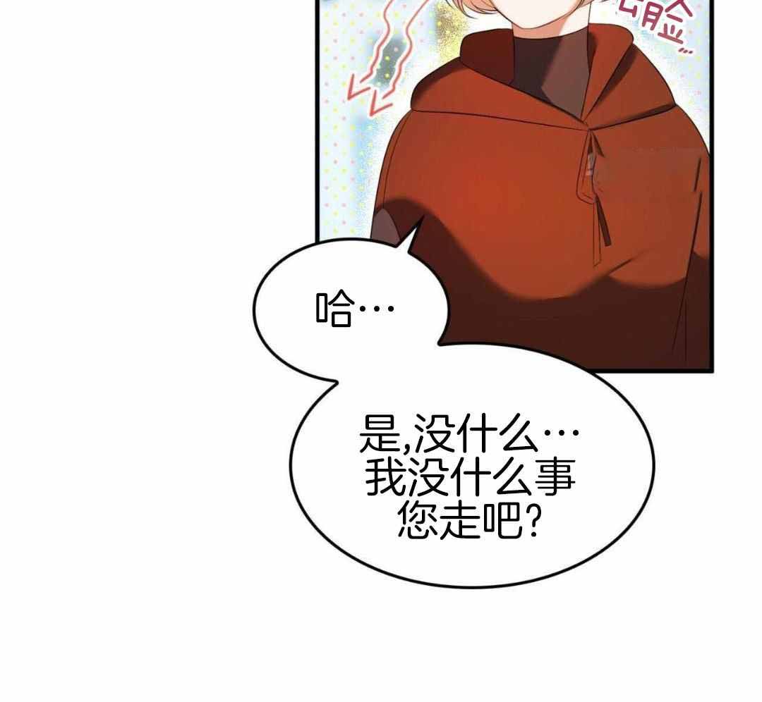 《不婚主义》漫画最新章节第38话免费下拉式在线观看章节第【13】张图片