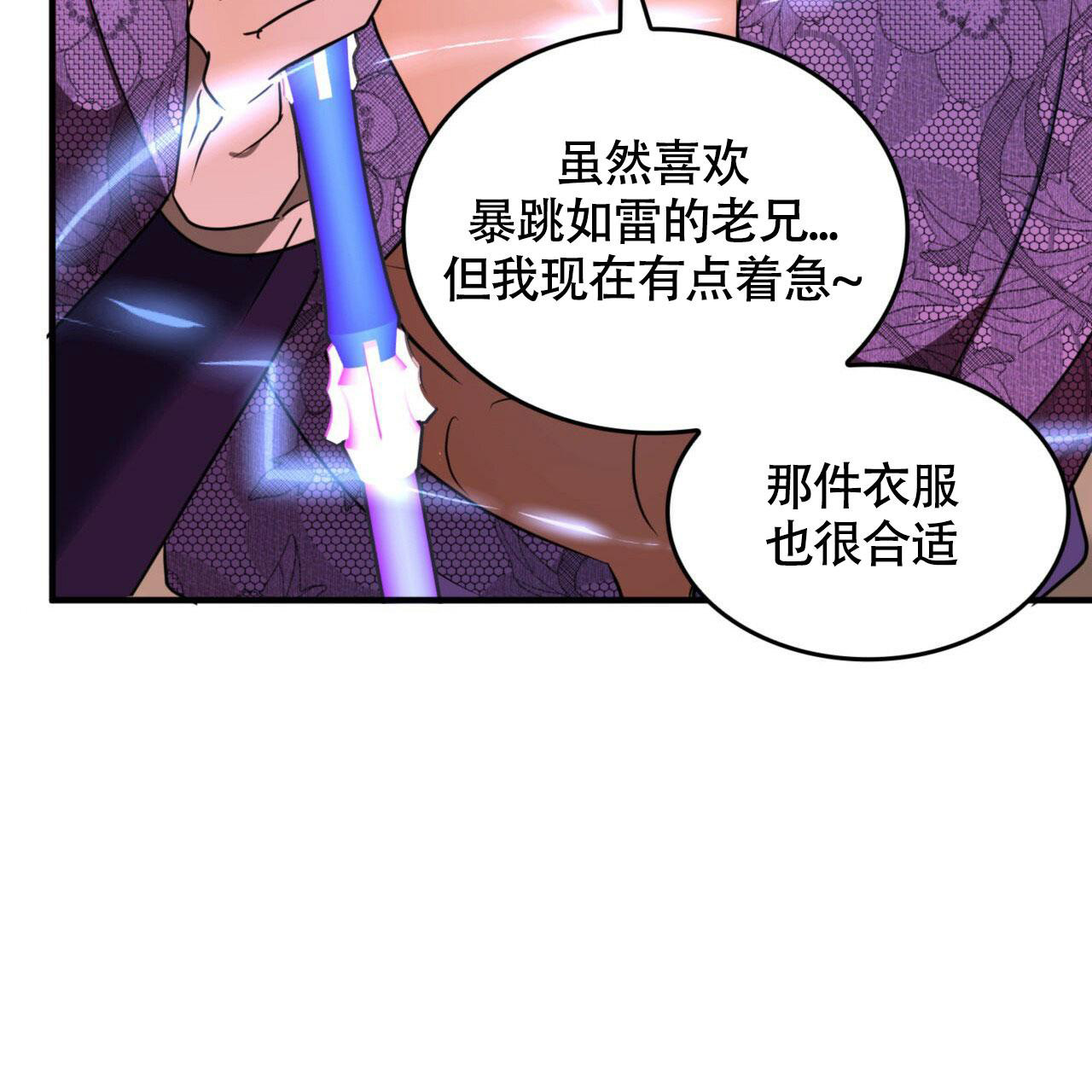 《不婚主义》漫画最新章节第7话免费下拉式在线观看章节第【59】张图片