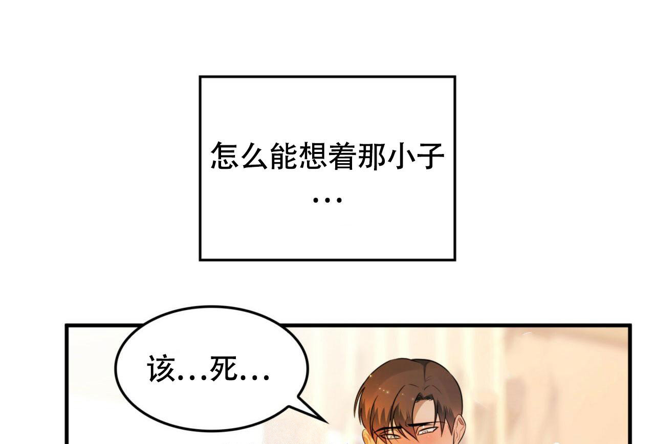 《不婚主义》漫画最新章节第13话免费下拉式在线观看章节第【21】张图片