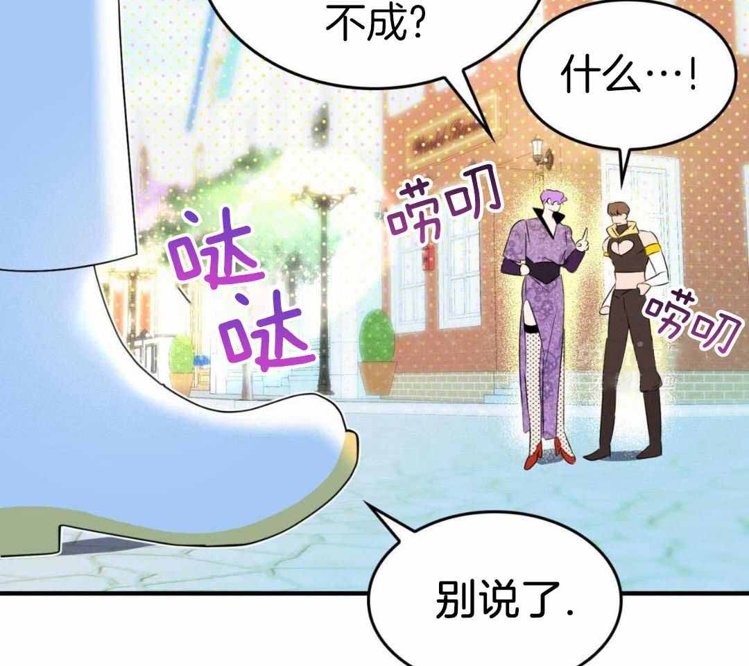 《不婚主义》漫画最新章节第39话免费下拉式在线观看章节第【2】张图片