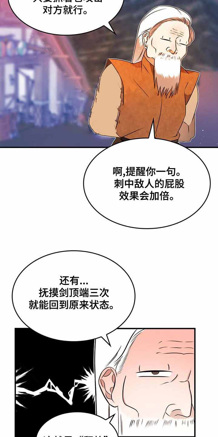 《不婚主义》漫画最新章节第19话免费下拉式在线观看章节第【4】张图片