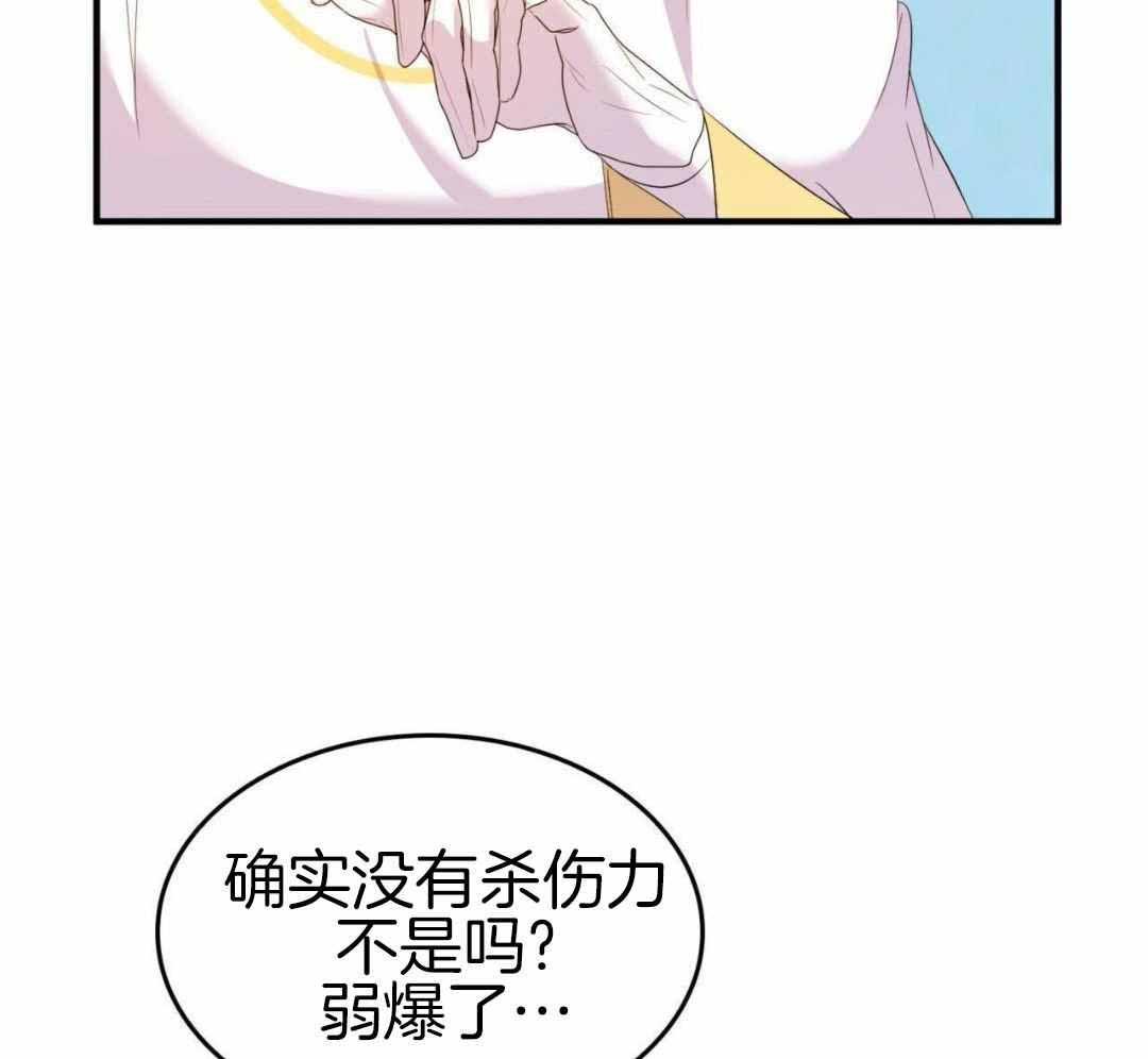 《不婚主义》漫画最新章节第38话免费下拉式在线观看章节第【22】张图片