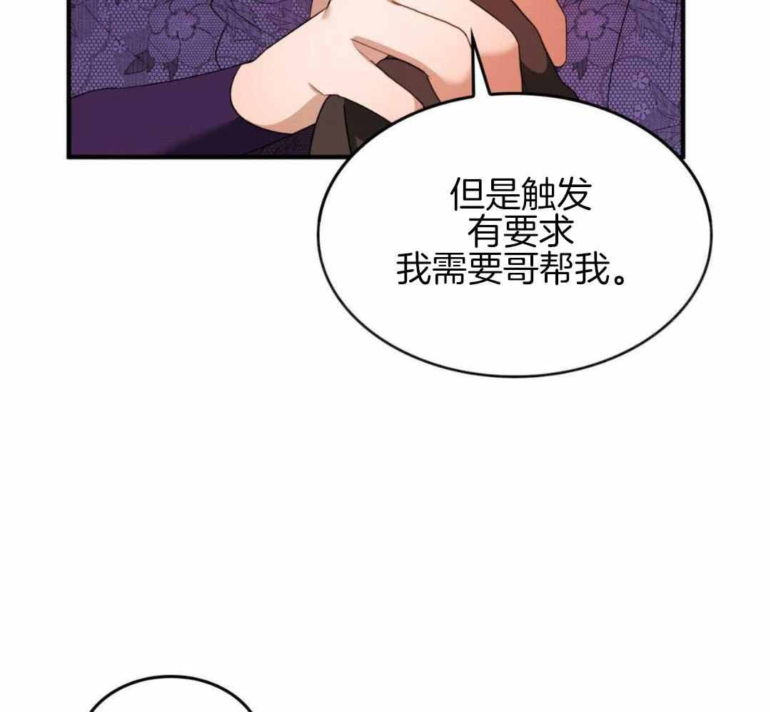 《不婚主义》漫画最新章节第36话免费下拉式在线观看章节第【15】张图片