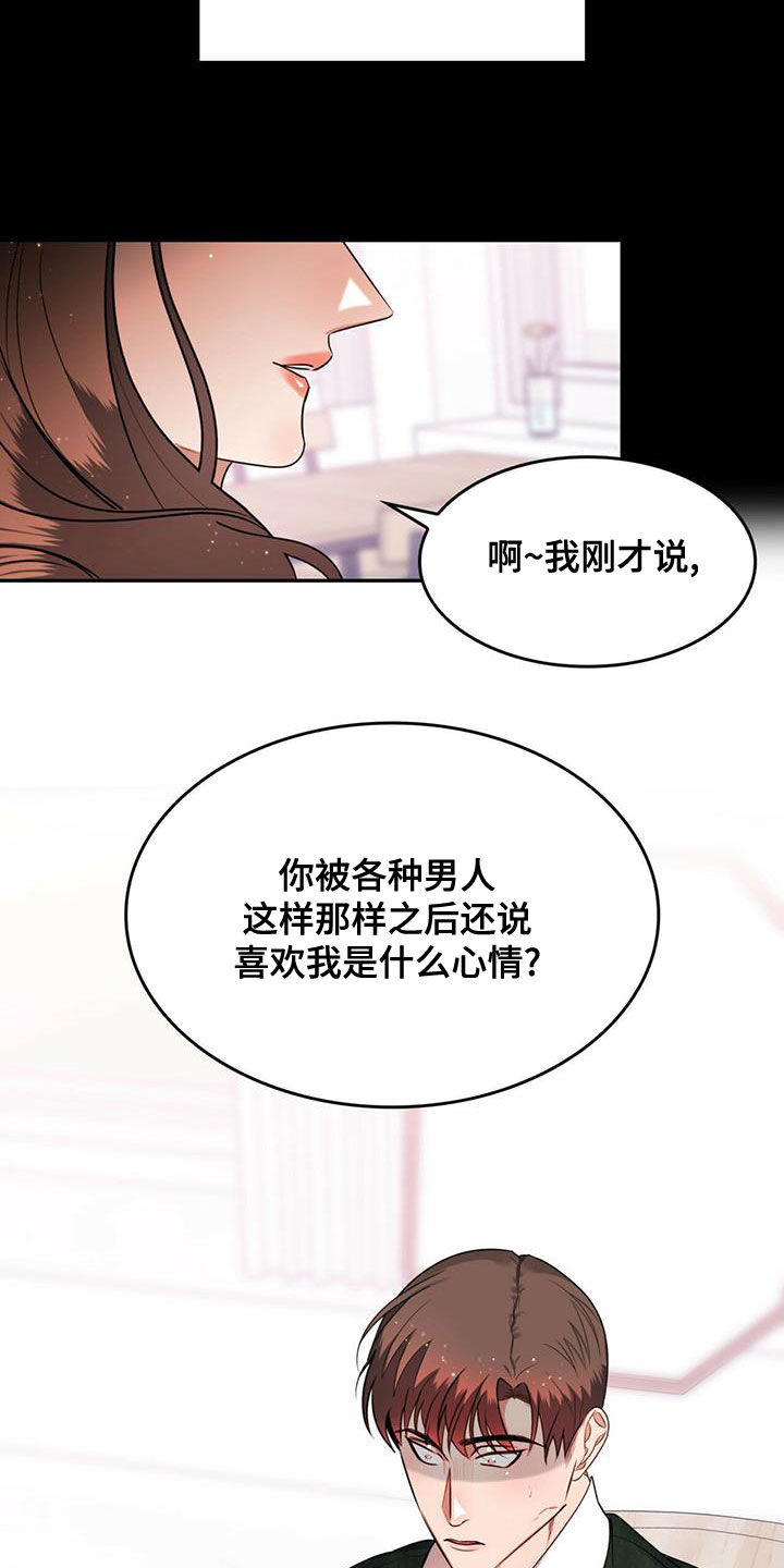 《不婚主义》漫画最新章节第18话免费下拉式在线观看章节第【9】张图片