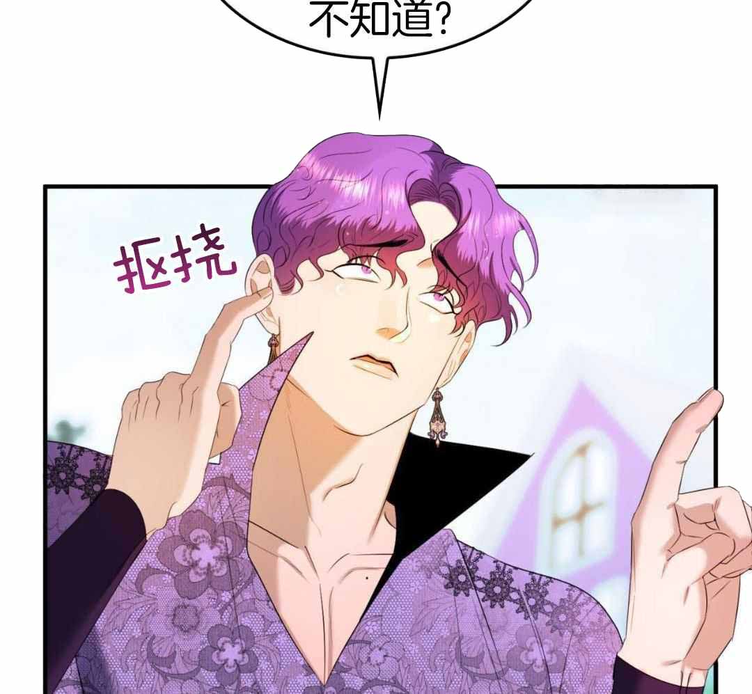 《不婚主义》漫画最新章节第38话免费下拉式在线观看章节第【39】张图片