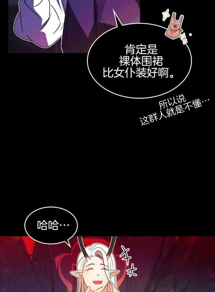 《不婚主义》漫画最新章节第22话免费下拉式在线观看章节第【28】张图片