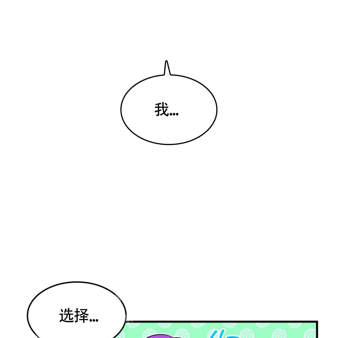 《不婚主义》漫画最新章节第8话免费下拉式在线观看章节第【33】张图片