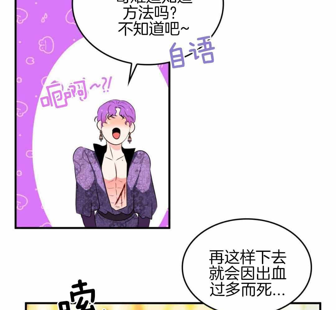 《不婚主义》漫画最新章节第36话免费下拉式在线观看章节第【21】张图片