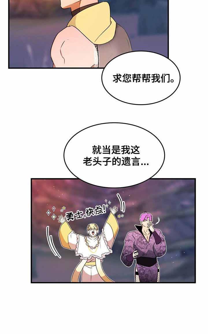 《不婚主义》漫画最新章节第19话免费下拉式在线观看章节第【10】张图片