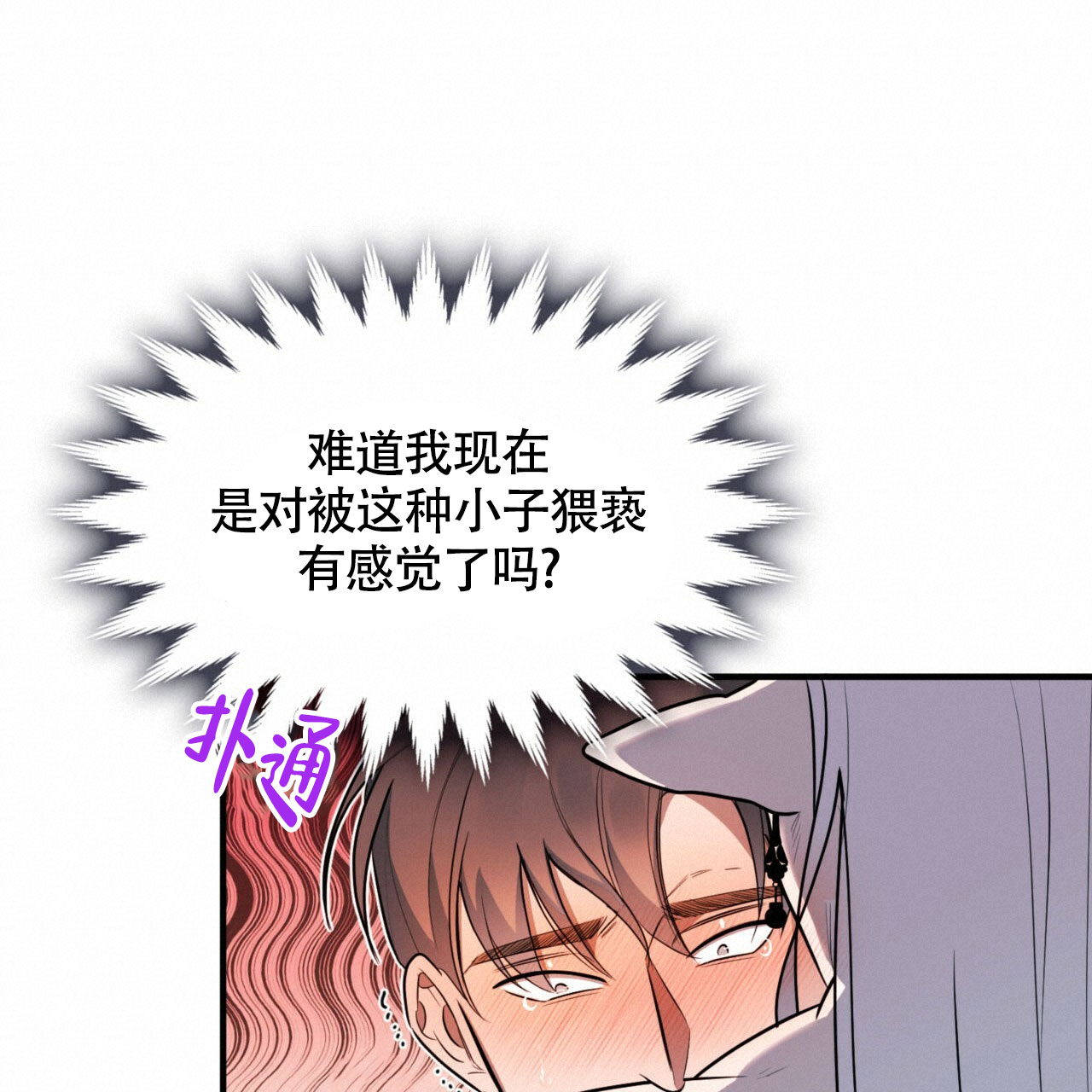 《不婚主义》漫画最新章节第1话免费下拉式在线观看章节第【86】张图片