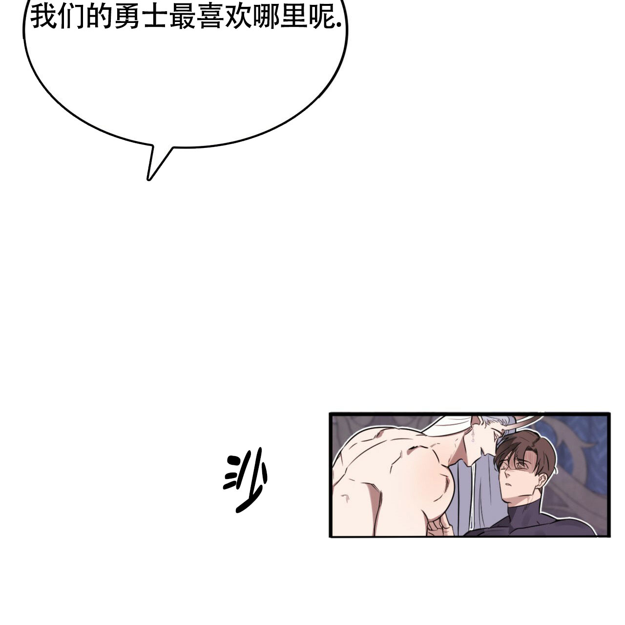 《不婚主义》漫画最新章节第1话免费下拉式在线观看章节第【77】张图片