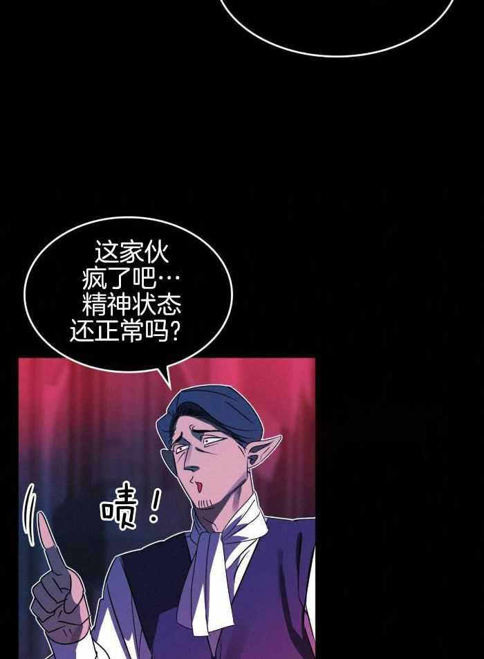 《不婚主义》漫画最新章节第22话免费下拉式在线观看章节第【27】张图片